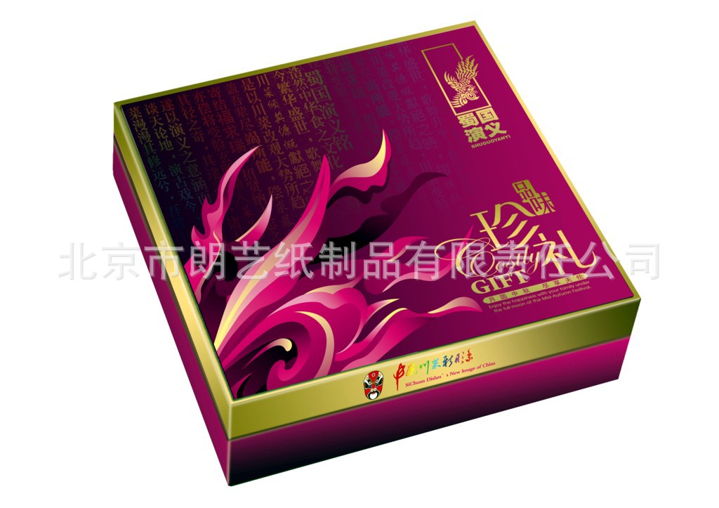中秋6粒装月饼包装盒酒店商务礼品包装盒创意礼品盒