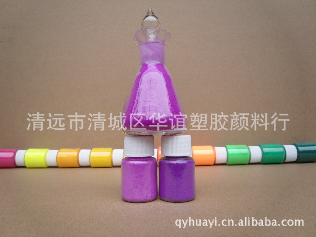 配耐高温紫红色色粉，可选广东清远华谊颜料，1kg起批