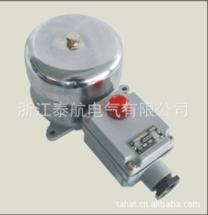 （泰航电气）供应船用电铃 欢迎来电咨询YLX120-24Z/110/220系列