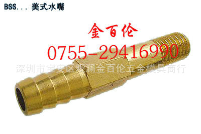 供应DME美式快速接头传统水嘴BBS-1810*