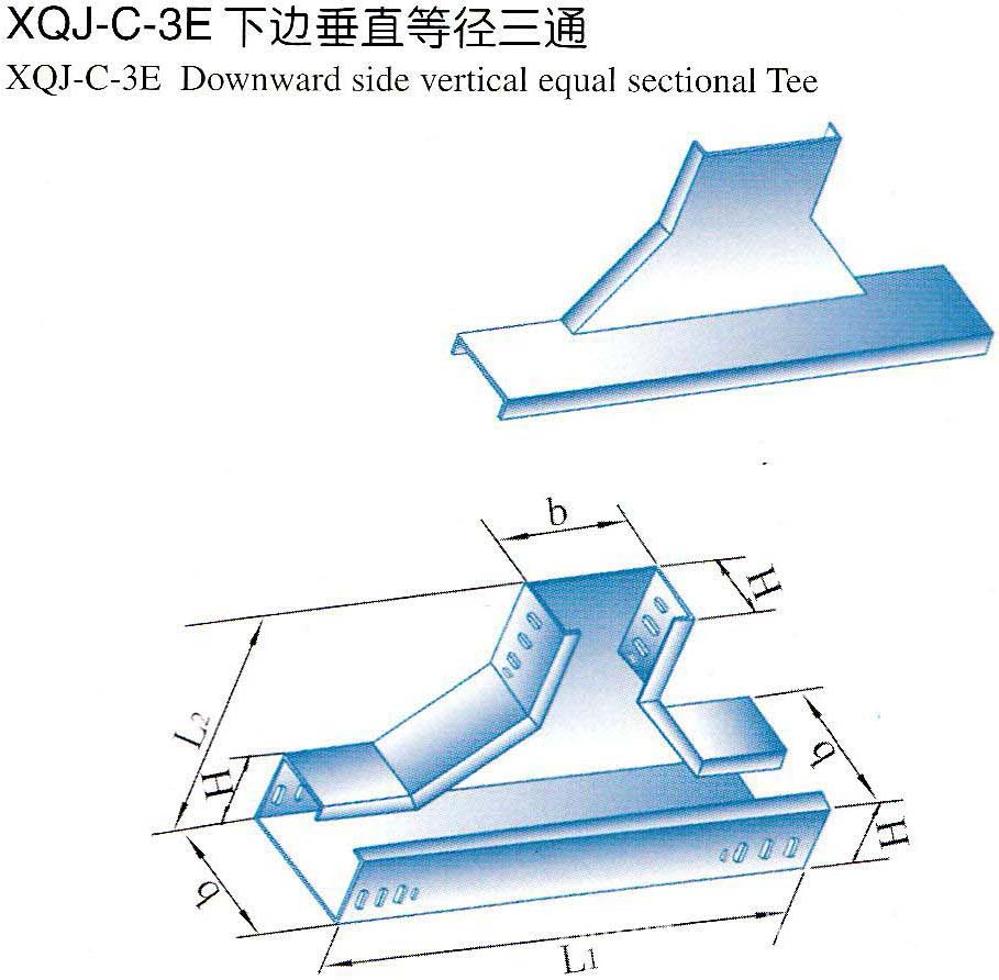 厂家直供XQJ-C-3E下边垂直等径三通桥架