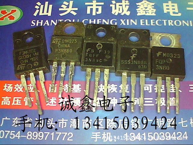 【诚鑫电子】P3NK80Z P3NB80 FQPF3N80C【质量保证 测好发货】