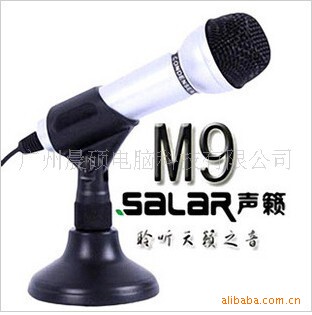 Salar Salar M9 Microphones Microphone network microphone Desktop computer notebook Microphone