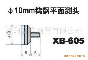 供应日本PEACOCK孔雀针盘式量表钨钢平面测头5mm、10mm