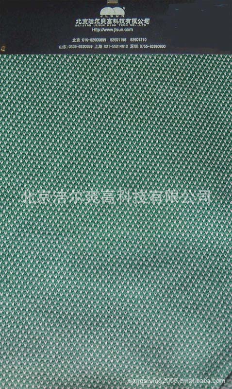 【洁尔爽】磁性针织面料 远红外磁性内衣面料 磁性针织布