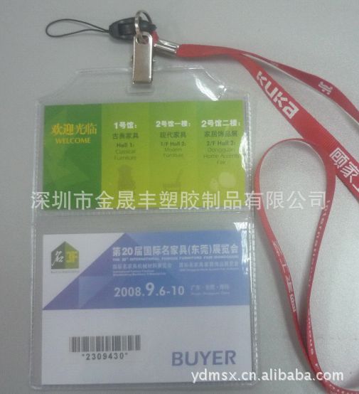 供应卡套 PVC卡套证件套 工作证套 厂证套 身份证套 日历卡套