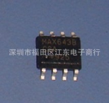MAX643BCSA 深圳原装现货 价格以咨询为准