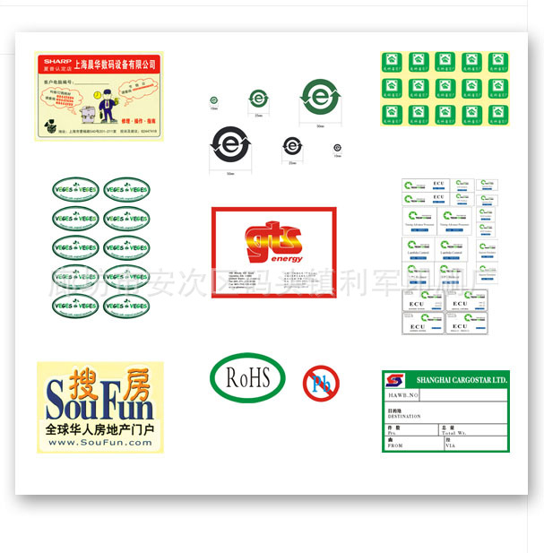 北京天津廊坊印刷厂 大量批发 不干胶标签、条型码、专用车贴