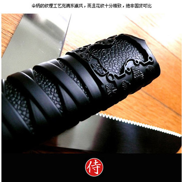 厂家直销 时尚比德精品一站式 供应时尚创意 武士刀伞 大武士刀伞7