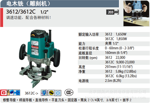 北京批发牧田3612C 雕刻机 可带调速