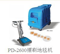 PD-2600  摆刷地毯机，摆刷式地毯清洗机，三合一地毯抽洗机