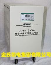 ϺͨJJW-15KVA(VЬF؛N)