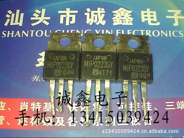 【诚鑫电子】MIP0223SY MIP0223SC【质量保证 原装进口拆机】