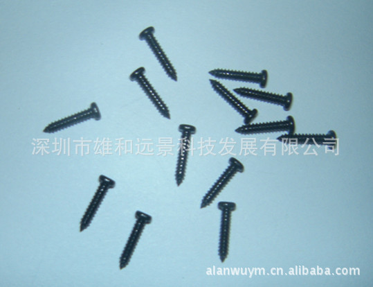 供应M1.4自攻螺丝，尖头螺丝