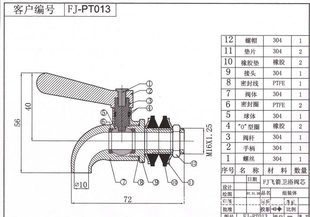 80%FJ-PT013A外型尺寸图纸