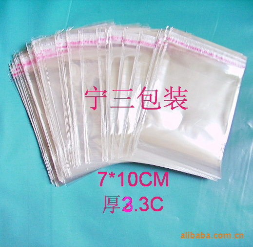 OPP袋 自粘袋 包装袋 饰品袋 首饰袋 礼品袋小号7*10CM
