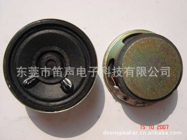 普通不环保1.5英寸圆形纸盆外磁扬声器40mm门铃玩具音响喇叭