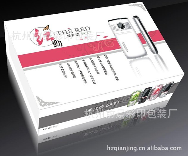 杭州前景彩印销售供应 纸盒彩盒印刷包装