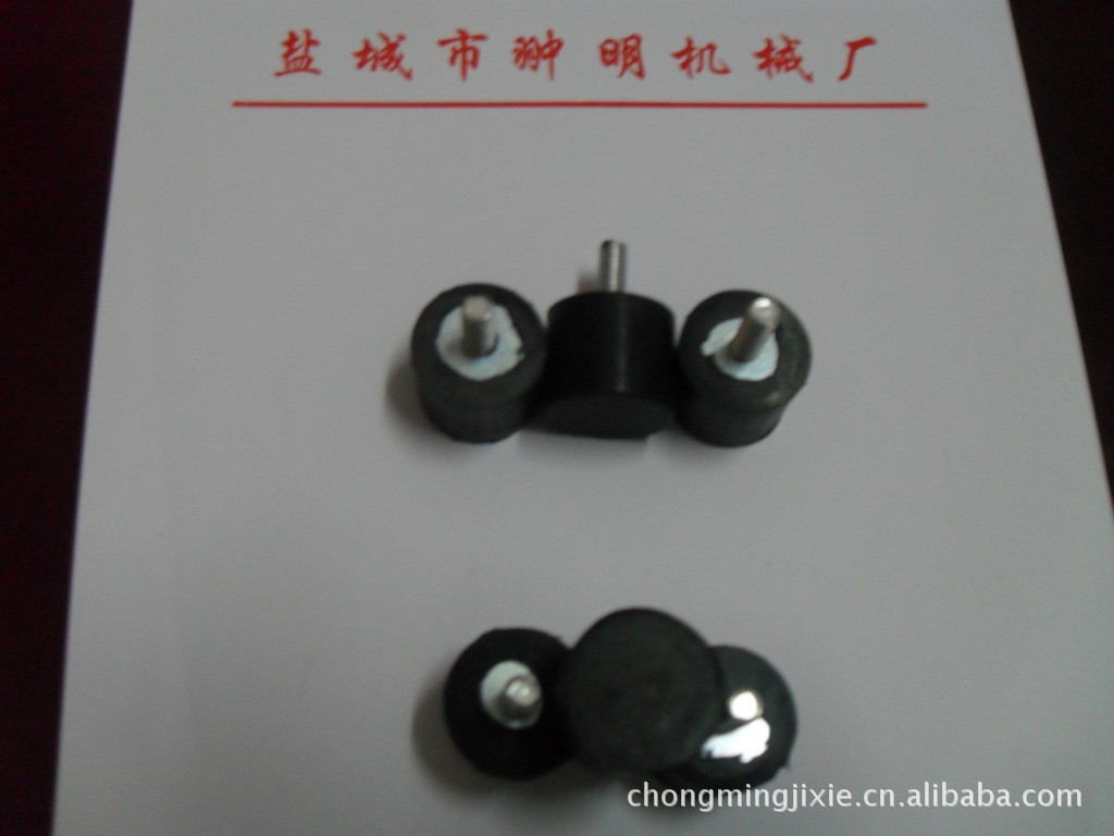 橡胶减震件 减震器 减震垫  防震垫 橡胶减震