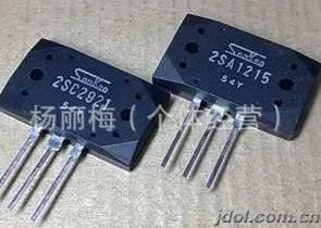 現***供应拆机大功率三极管2SA1215，2SC2921（对管）