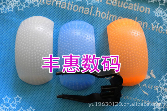 批发 适用于佳能尼康可调式内闪柔光罩 白橙蓝三色柔光片 通用型