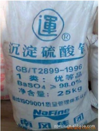 直接直销沉淀硫酸钡山西运城沉淀硫酸钡