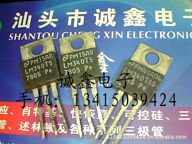 【诚鑫电子】LM340T5 LM7805【质量保证 原装进口拆机】
