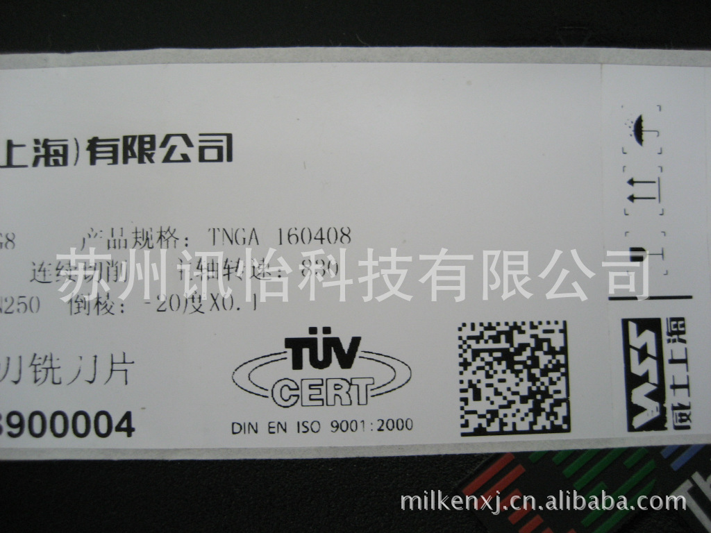 靖江市印制非标尺寸avery denniosn-72825T艾利亮白PET标签印刷厂