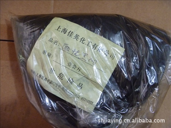 批发（零售）酸性黑10B