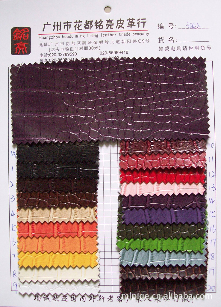 皮革PVC人造革仿古双色鳄鱼纹3042