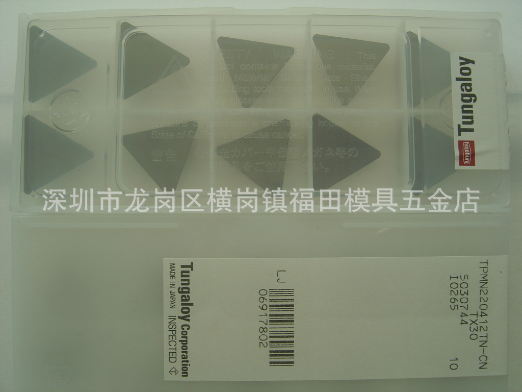 日本东芝大三角铣刀片TPMN220412TN-CN TX30