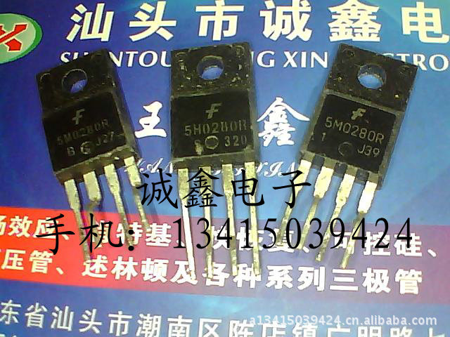 【诚鑫电子】5H0280R 5M0280R 5L0280R【质量保证 原装进口拆机】