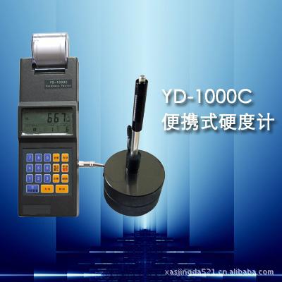 YD-1000C  里氏硬度计、YD-1000C  里氏硬度计、