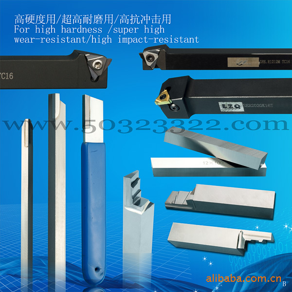 钛合金车刀片