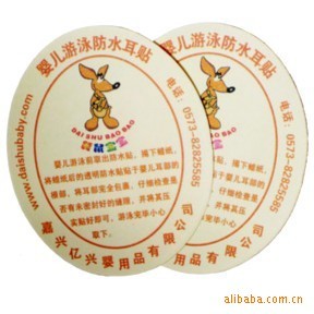 company Authorize quality goods Baby Kangaroo baby Swimming Waterproof ear stickers Baby ear stickers With security