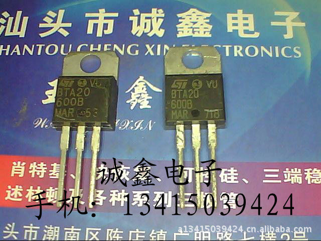 【诚鑫电子】BTA20-600B BTA20-600C【质量保证 原装进口拆机】