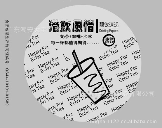 厂价48元一卷 供应3kg“港饮风情”封口膜