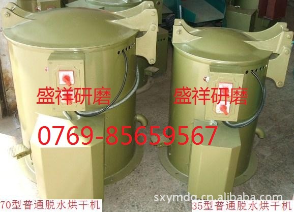 脱水烘干机，离心甩干机，离心甩水机，离心甩油机，离心脱油机