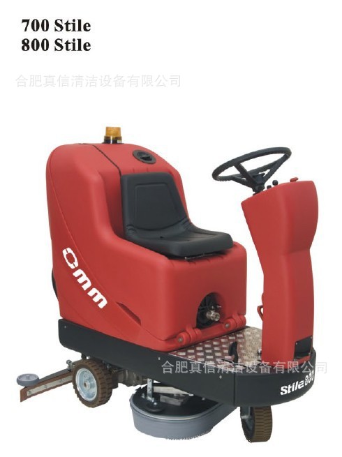 意大利OMM奥美 Stile 700驾驶式洗地机 全自动洗地吸干机 洗地车