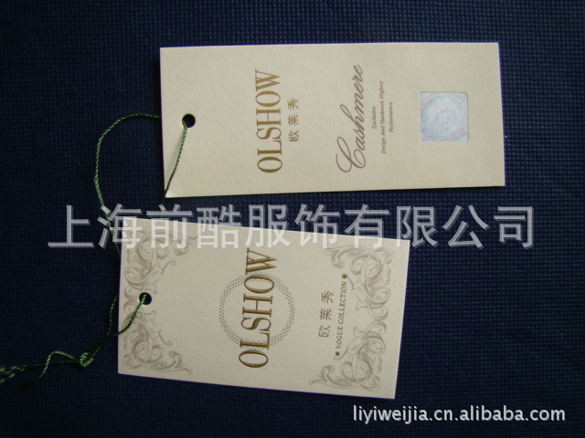 防伪高档吊牌  吊卡