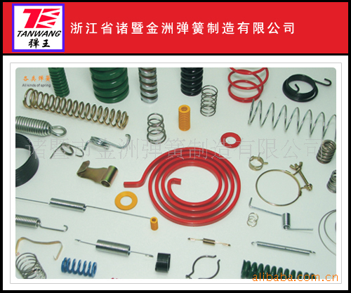 供应各类弹簧
