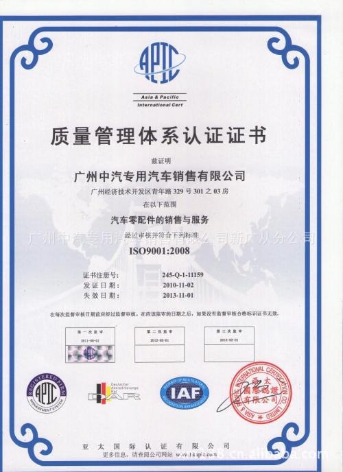 ISO9001中文2011_conew2