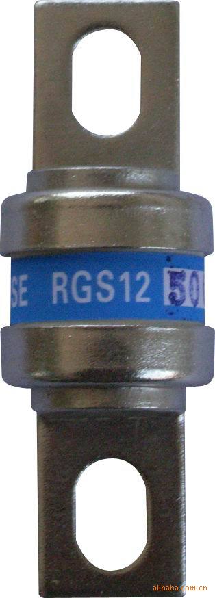 【厂家直供】RGS12 熔断器 快速熔断器