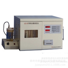 煤炭、石化、冶金、環保分析儀器LC-5型煤中硫含量測定儀