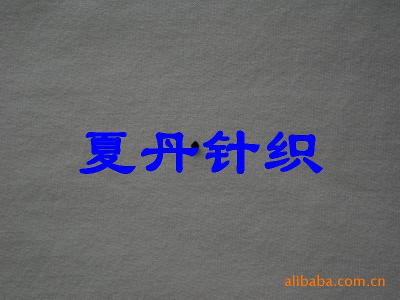 【特价供应】实用针织面料 夏丹针织面料 批发零售针织面料