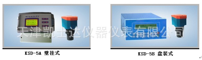 KSD-5型中文超声波明渠流量计，天津超声波明渠流量计