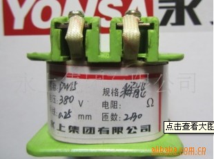 供应DW15空气开关释能线圈