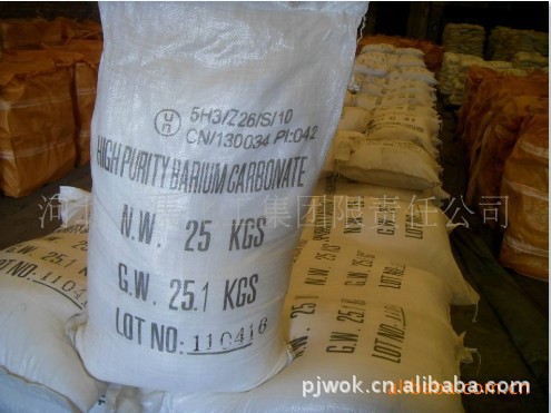 厂家直销碳酸钡河北辛集五洲牌工业碳酸钡（重质）