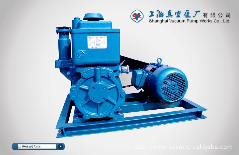 上海真空泵厂有限公司常州总代理2X-8
