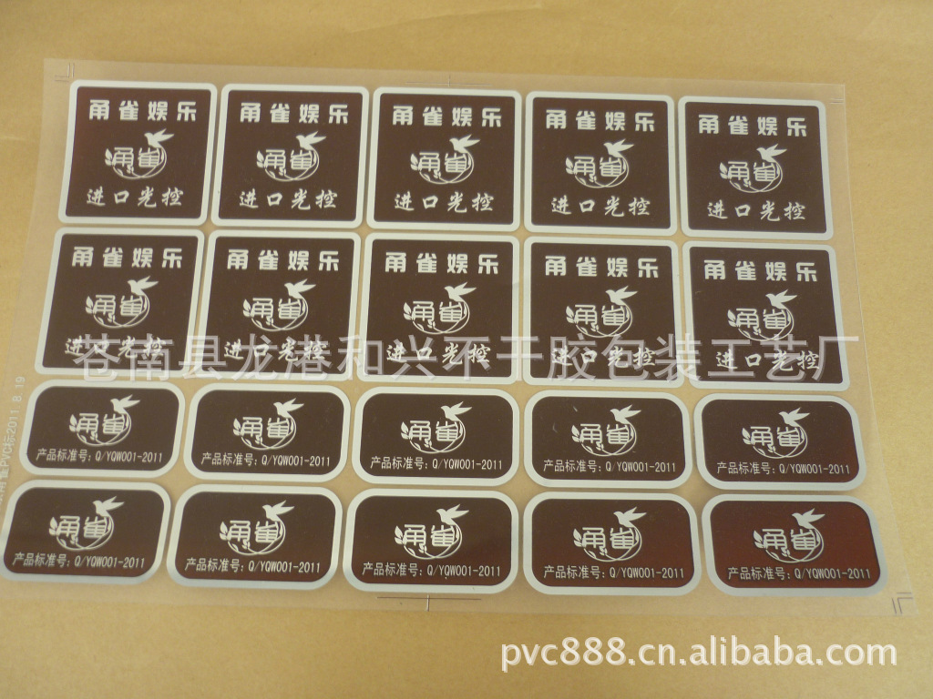 PVC PC PET  凹凸商标 镜面银开关面板标贴 亮银按键标签